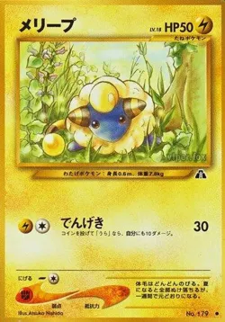 Mareep 「CROSSING_THE_RUINS No. 020」「JP」